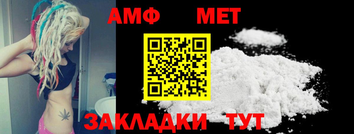 Амфетамин 98%  Вход с VPN  Amphetamine  Топки 