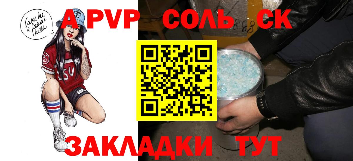 Топки  APVP СК  Вход с VPN  APVP СК КРИС 