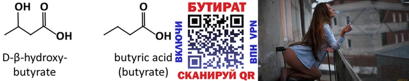 БУТИРАТ вода  Топки 