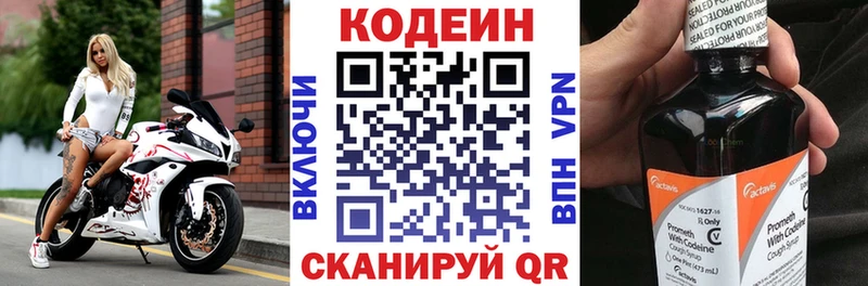 Кодеиновый сироп Lean Purple Drank Топки