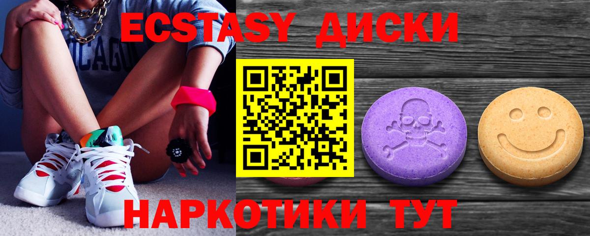 где купить   Вход с VPN  Топки  площадка телеграм  Экстази Cube  Ecstasy Philipp Plein  Экстази 