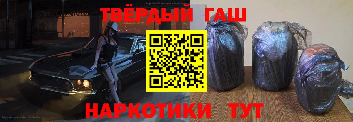 ГАШ  Вход с VPN  ГАШ hashish  где купить наркоту  ГАШ гашик  Топки 