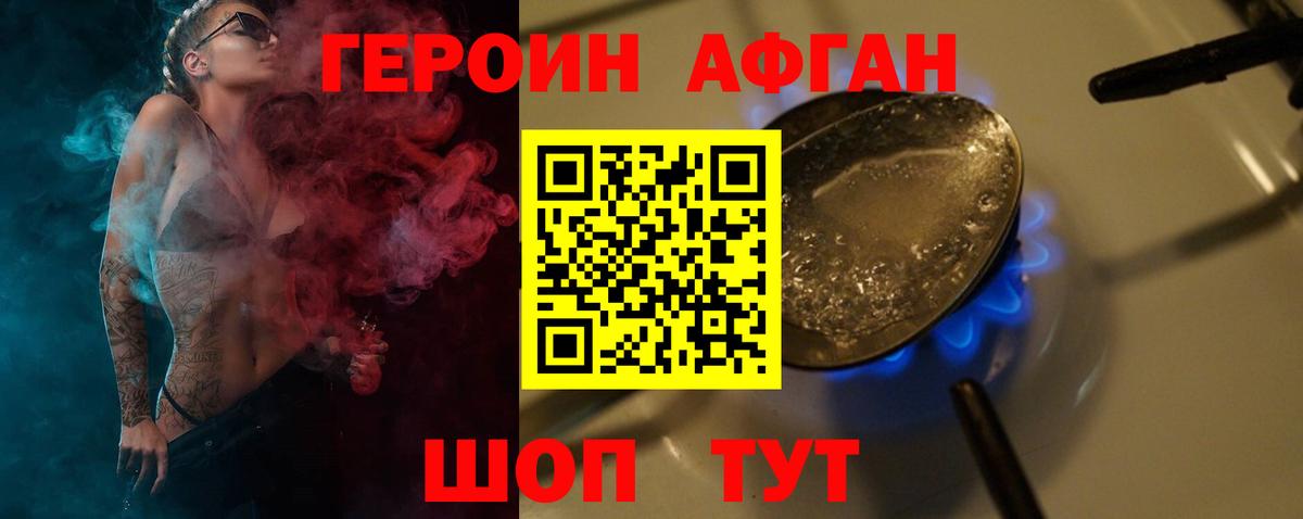 ГЕРОИН Heroin  Вход с VPN  Топки 