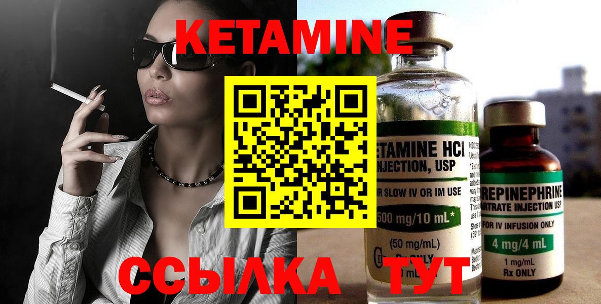 Кетамин ketamine Топки
