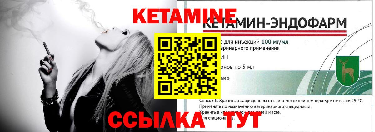 Топки  Кетамин ketamine  Вход с VPN 