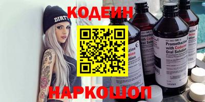 мяу мяу кристалл Ставрополь