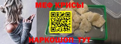 мяу мяу кристалл Ставрополь
