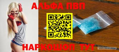 мяу мяу кристалл Ставрополь