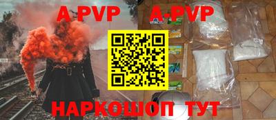 мяу мяу кристалл Ставрополь