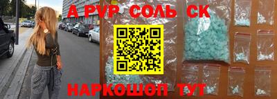 мяу мяу кристалл Ставрополь