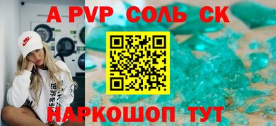 мяу мяу кристалл Ставрополь