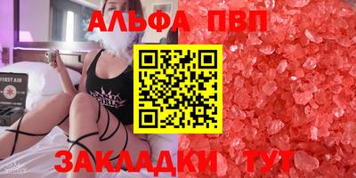 мяу мяу кристалл Ставрополь