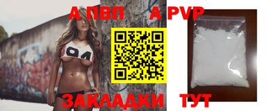 мяу мяу кристалл Ставрополь