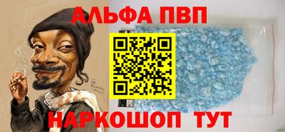 мяу мяу кристалл Ставрополь