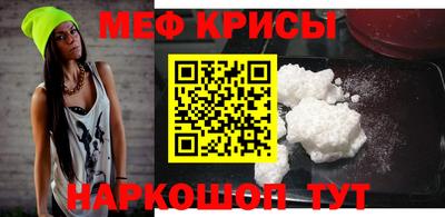 мяу мяу кристалл Ставрополь