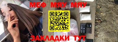 мяу мяу кристалл Ставрополь