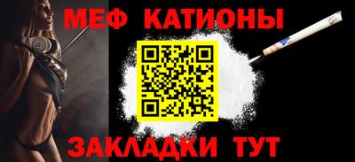 мяу мяу кристалл Ставрополь
