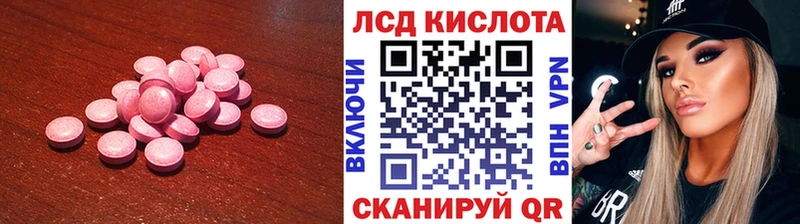 ЛСД экстази кислота  Топки 