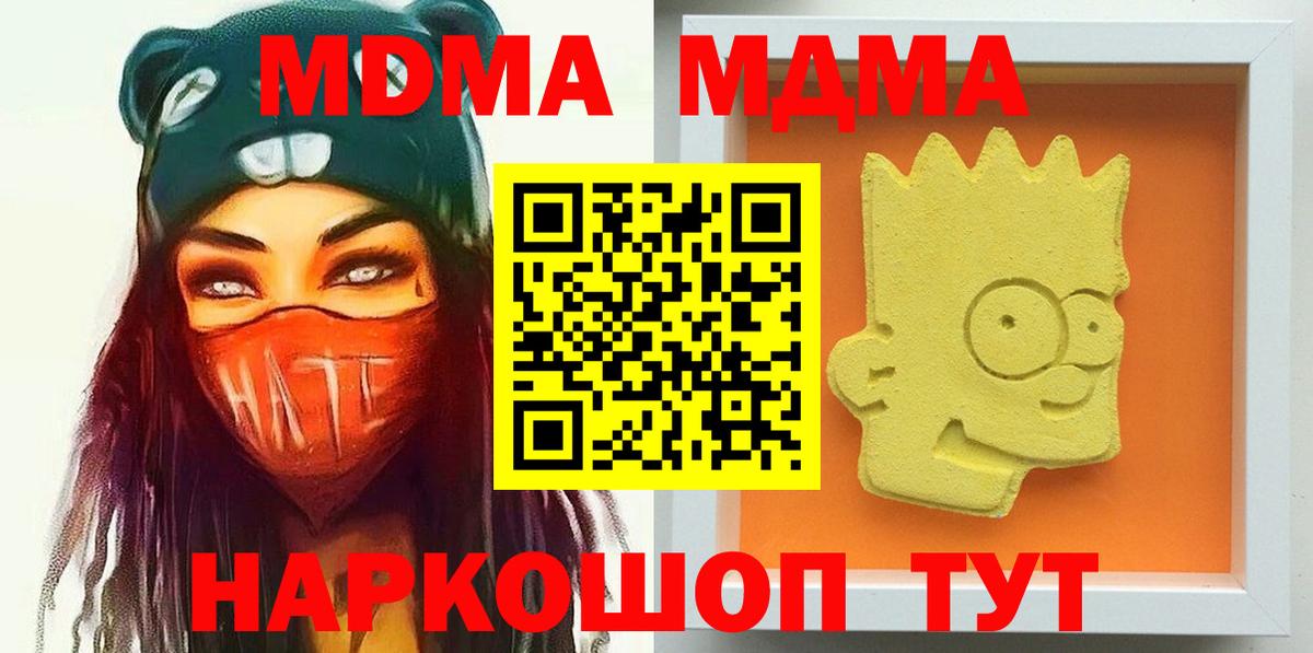 Топки  МДМА Molly  MDMA молли  Вход с VPN 