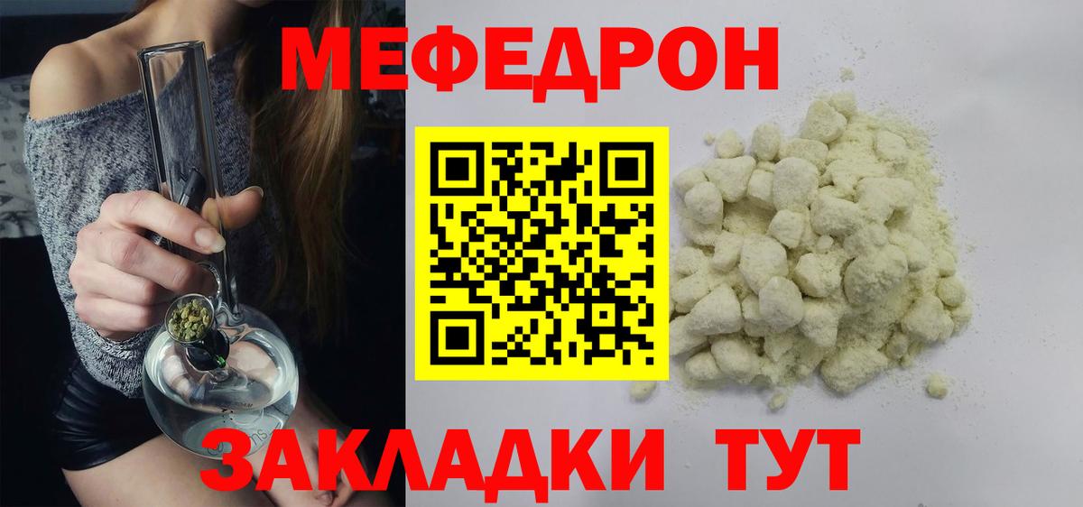 Мефедрон мука Топки