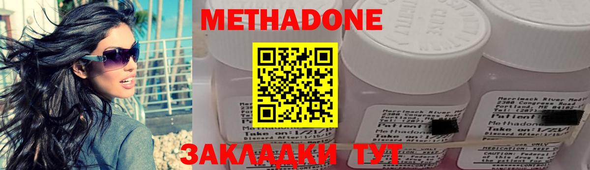 МЕТАДОН VHQ  Вход с VPN  Топки 