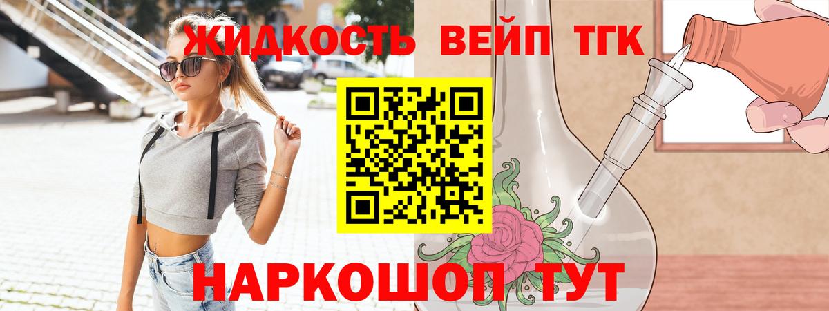 ТГК гашишное масло  Вход с VPN  Топки  Дистиллят ТГК вейп 