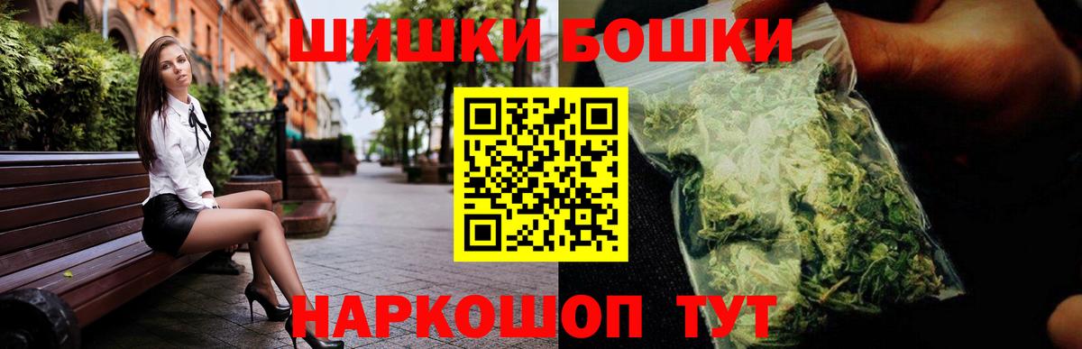 Бошки Шишки THC 21%  Бошки марихуана марихуана  Вход с VPN  Каннабис MAZAR  Топки  Каннабис план 